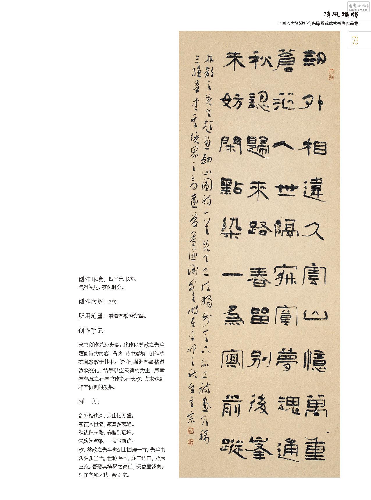 Դ黭_Page_073.jpg