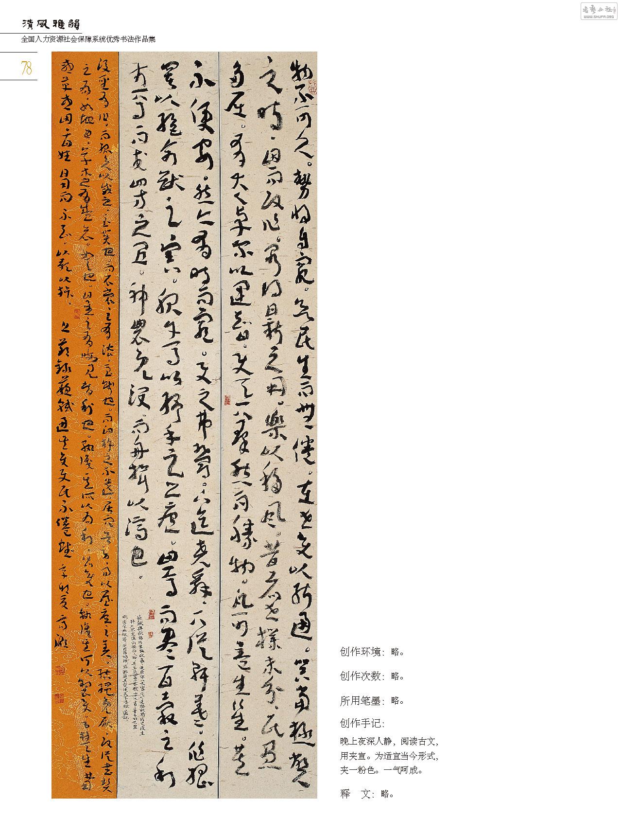 Դ黭_Page_078.jpg