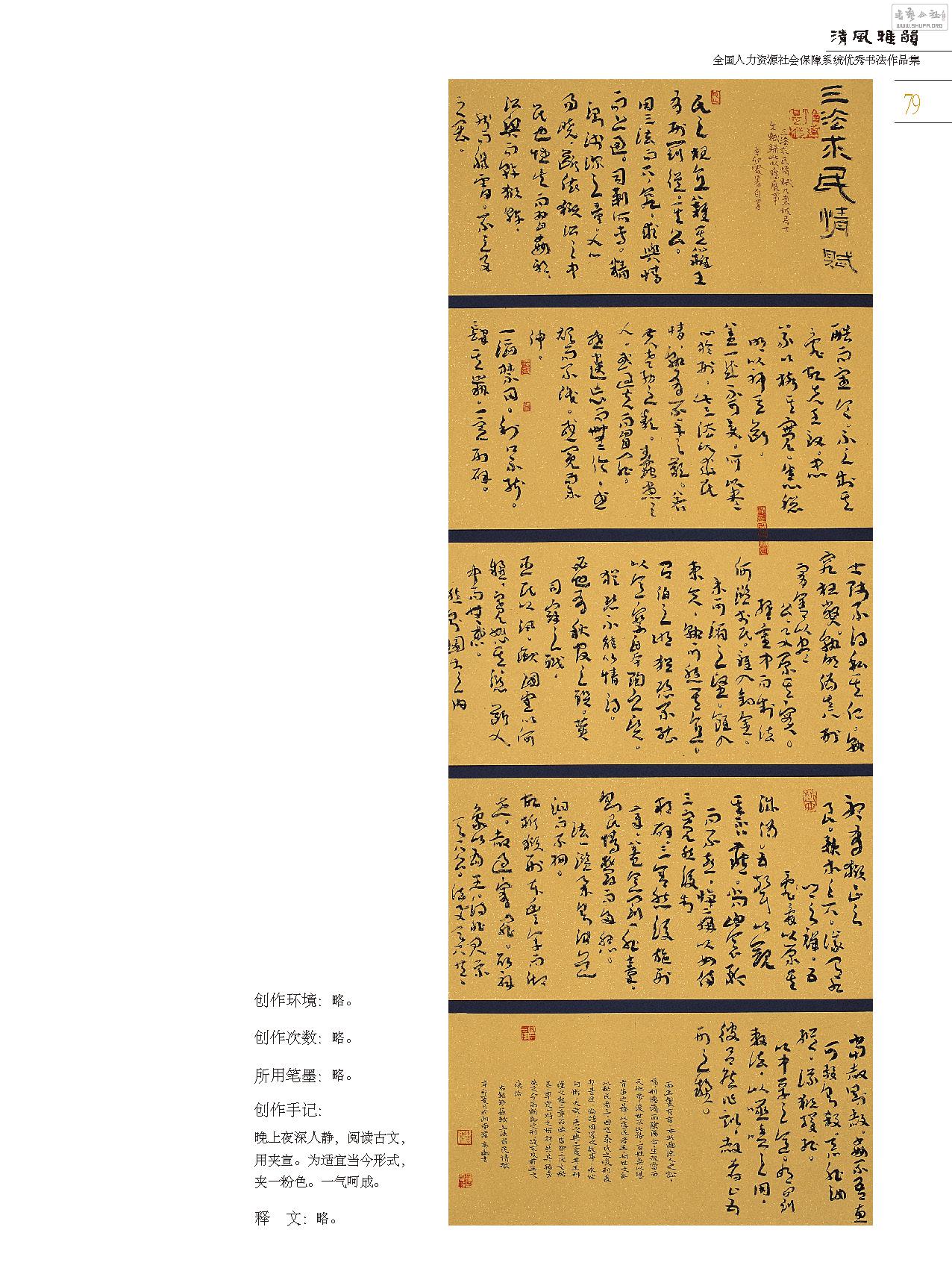 Դ黭_Page_079.jpg