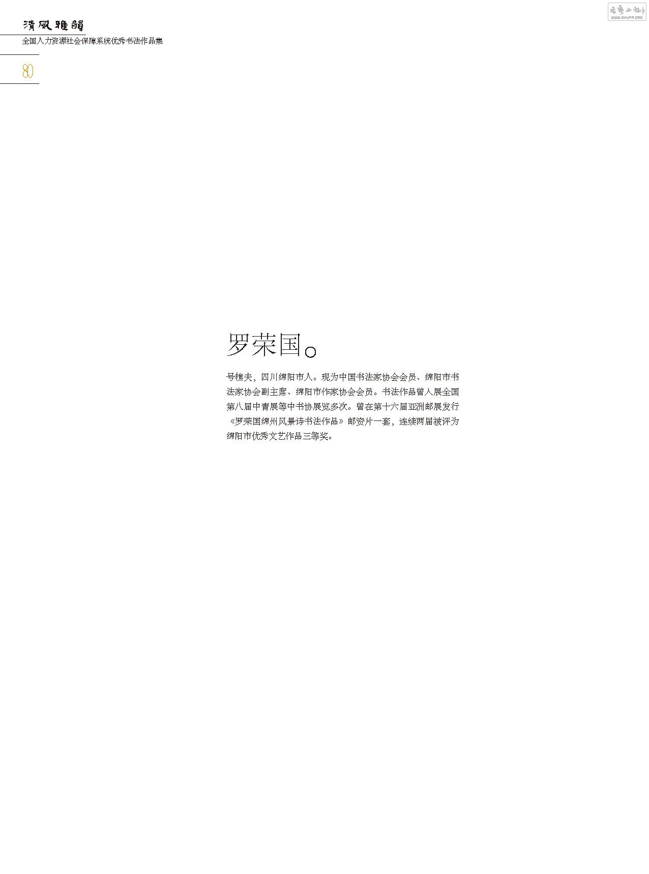 Դ黭_Page_080.jpg