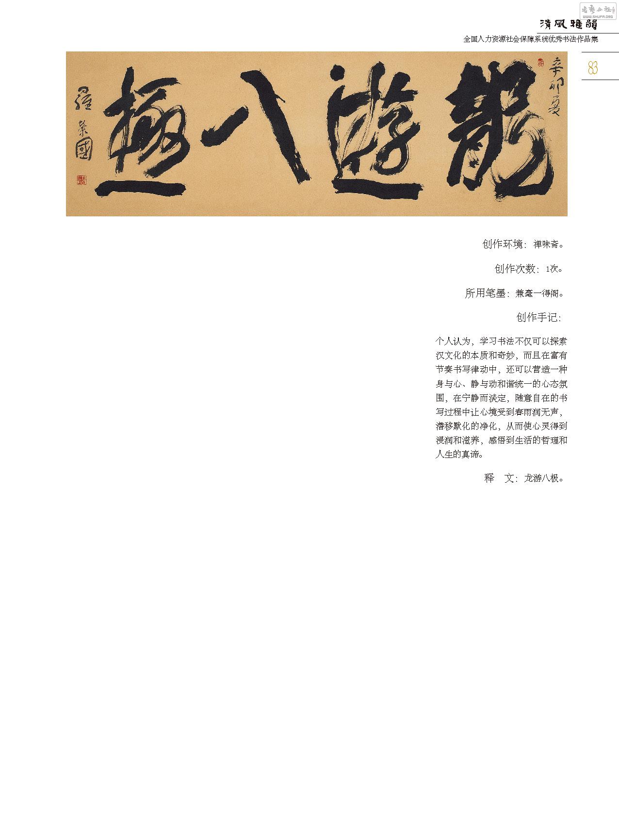 Դ黭_Page_083.jpg