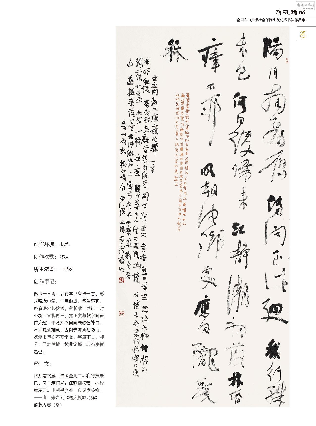 Դ黭_Page_085.jpg