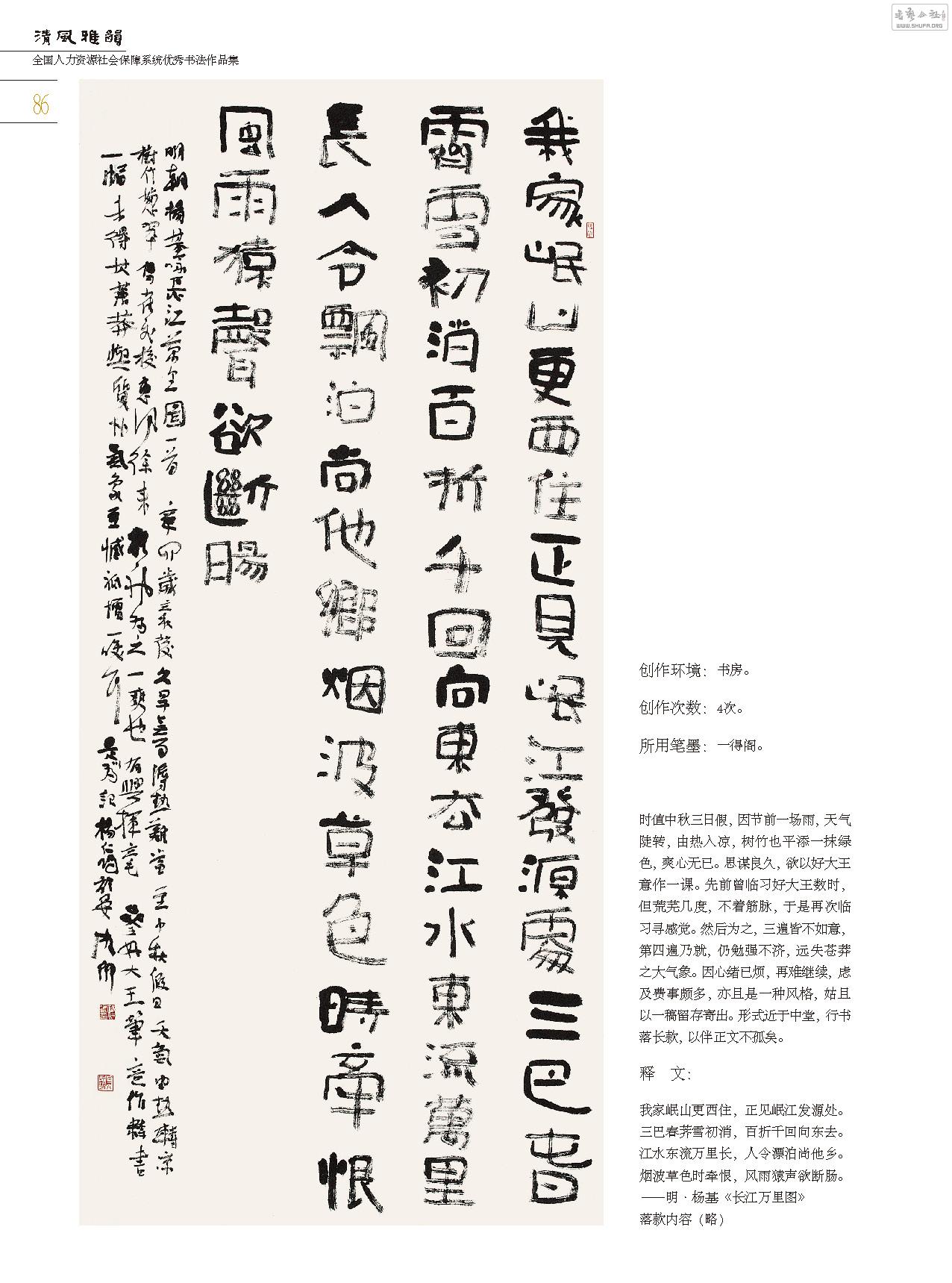 Դ黭_Page_086.jpg