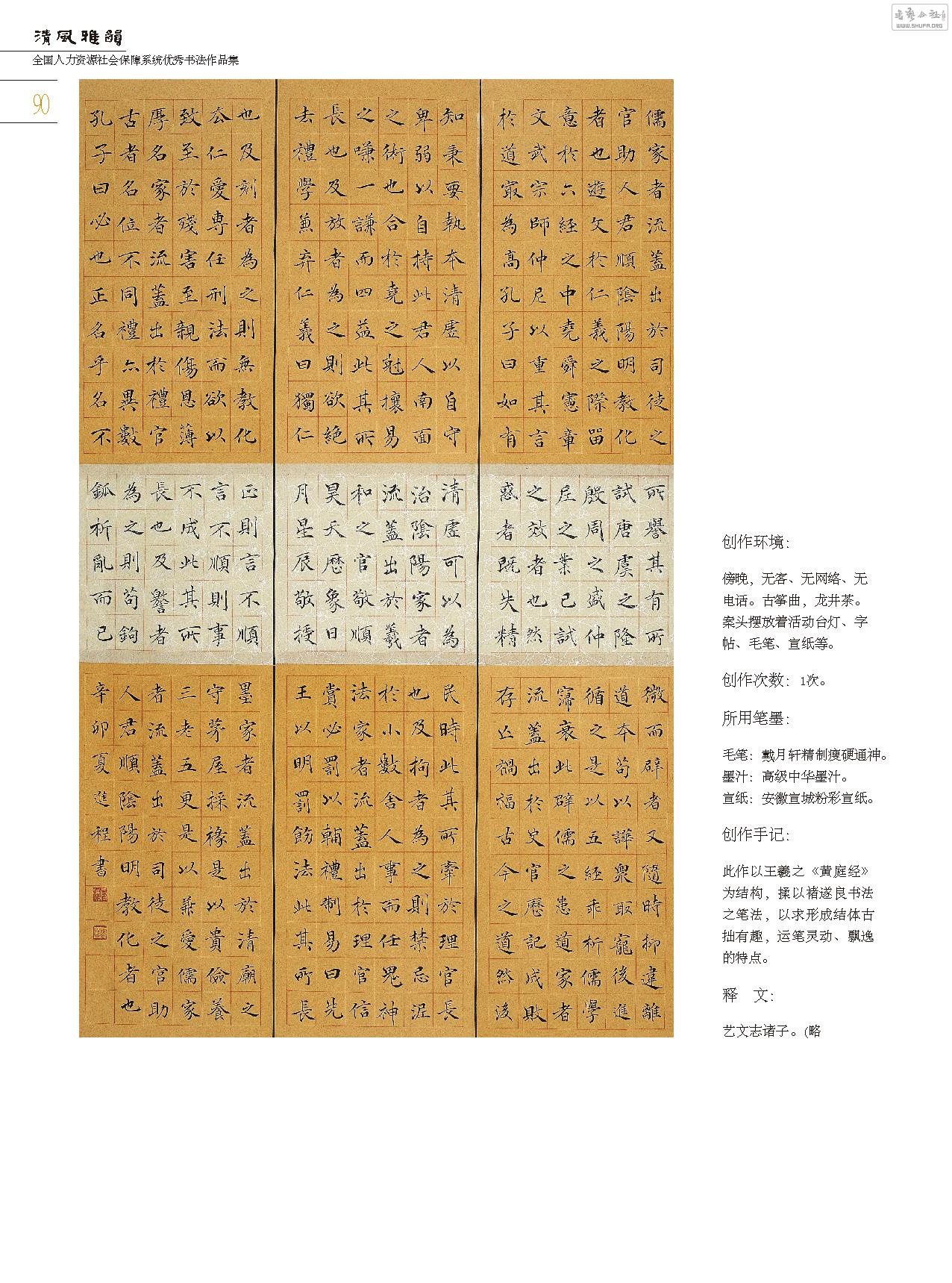 Դ黭_Page_090.jpg