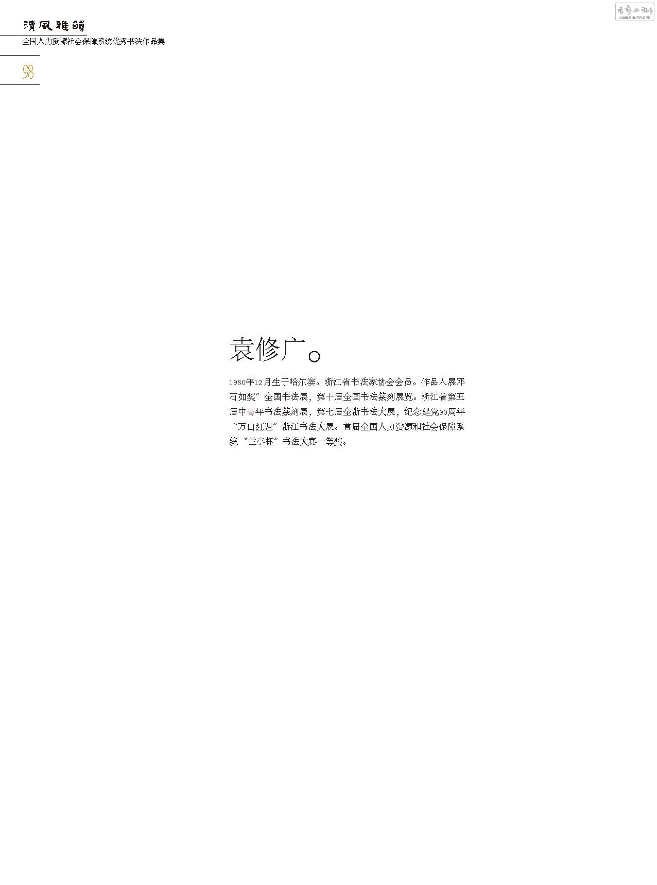 Դ黭_Page_098.jpg