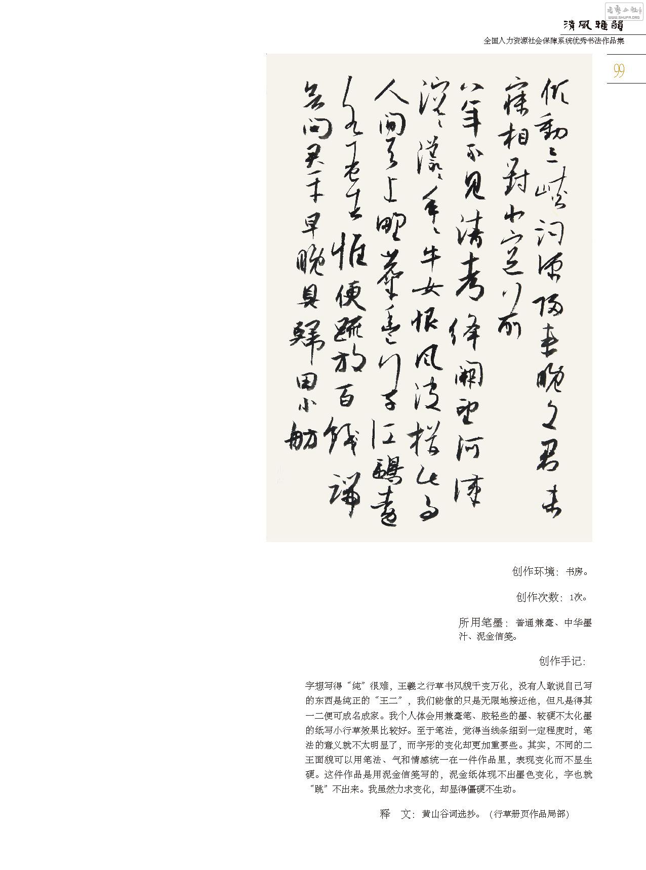 Դ黭_Page_099.jpg