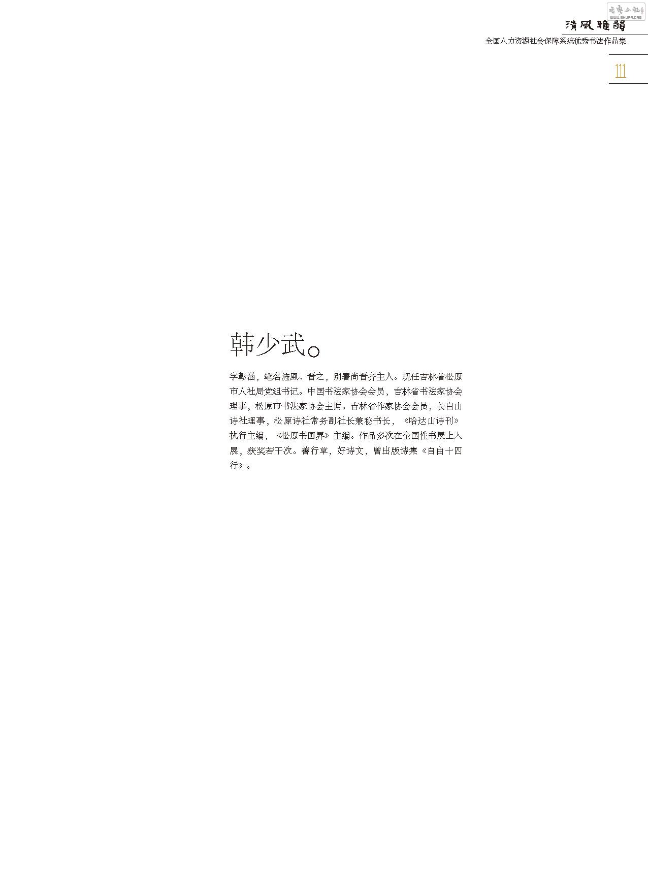 Դ黭_Page_111.jpg