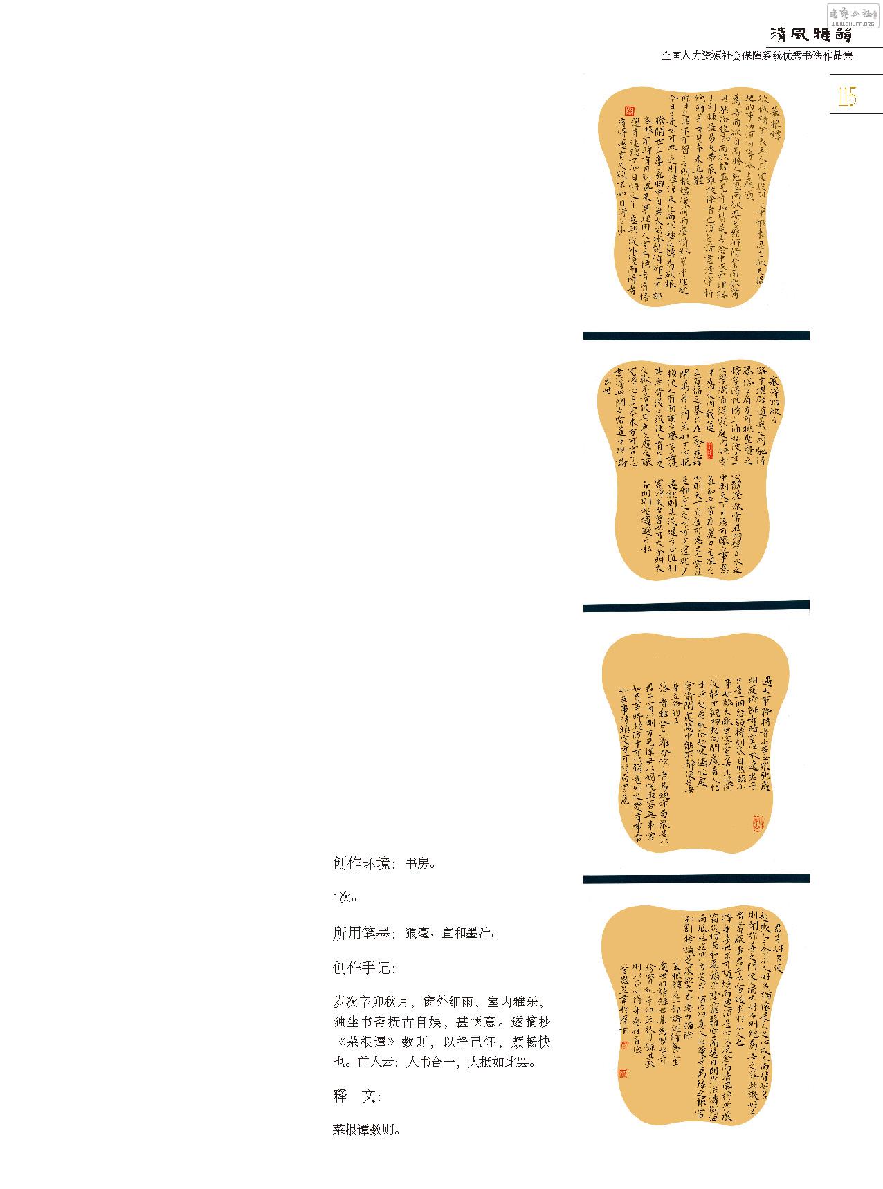 Դ黭_Page_115.jpg