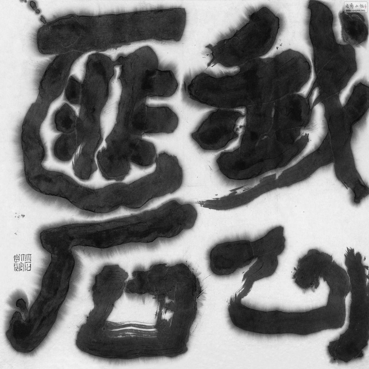 ķʯ.jpg