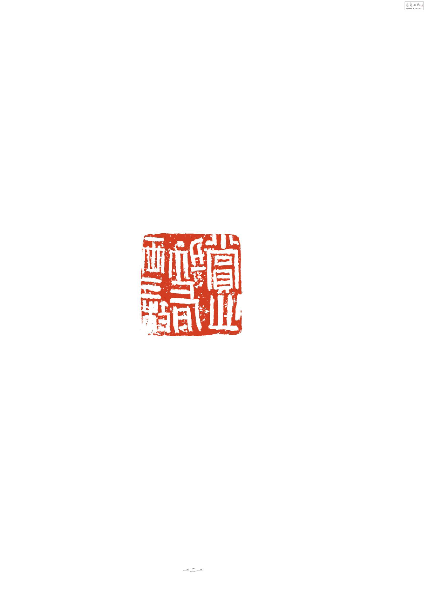 ʯ0120.jpg