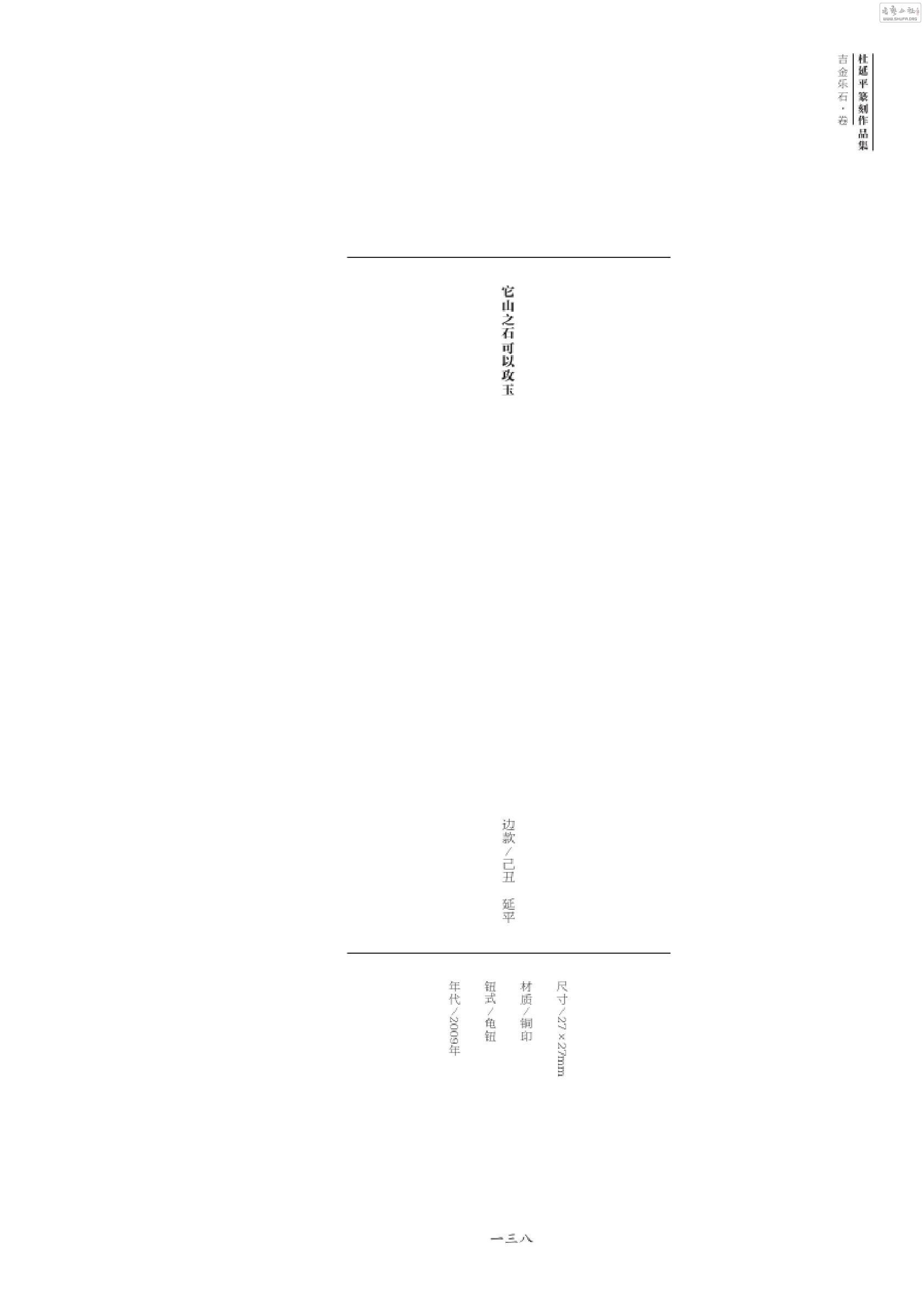 ʯ0137.jpg