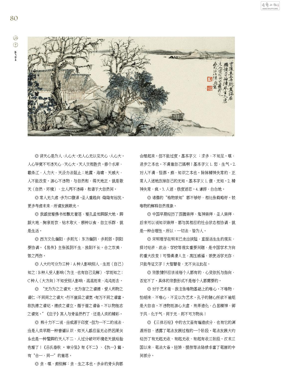 µ6ҳ_Page_80.jpg