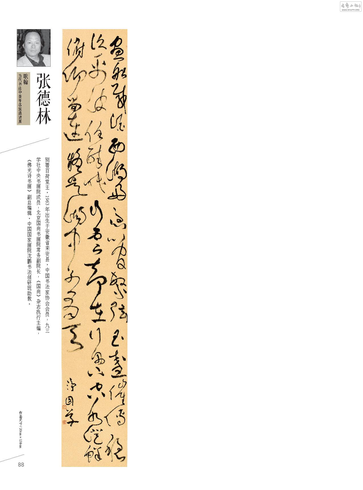 躲ҳ_Page_088.jpg