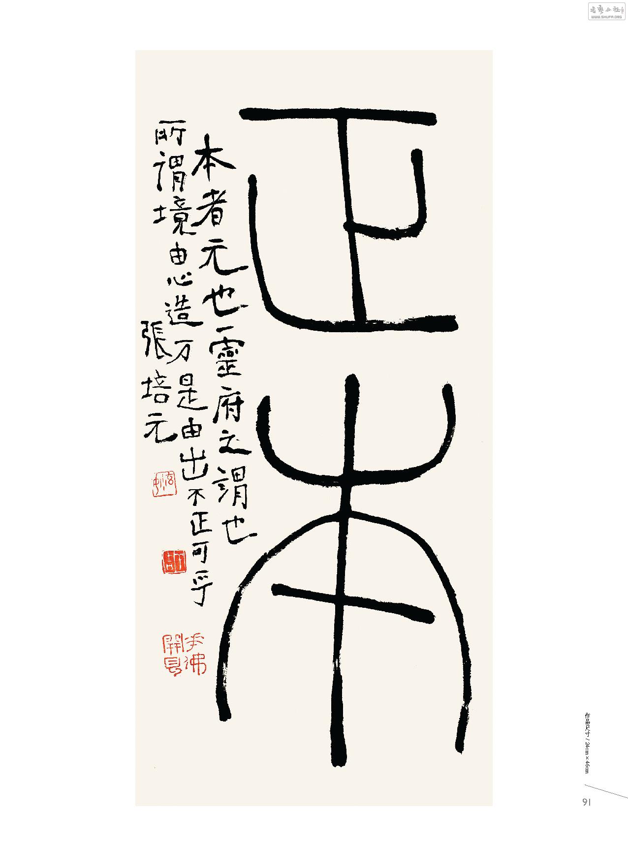 躲ҳ_Page_091.jpg