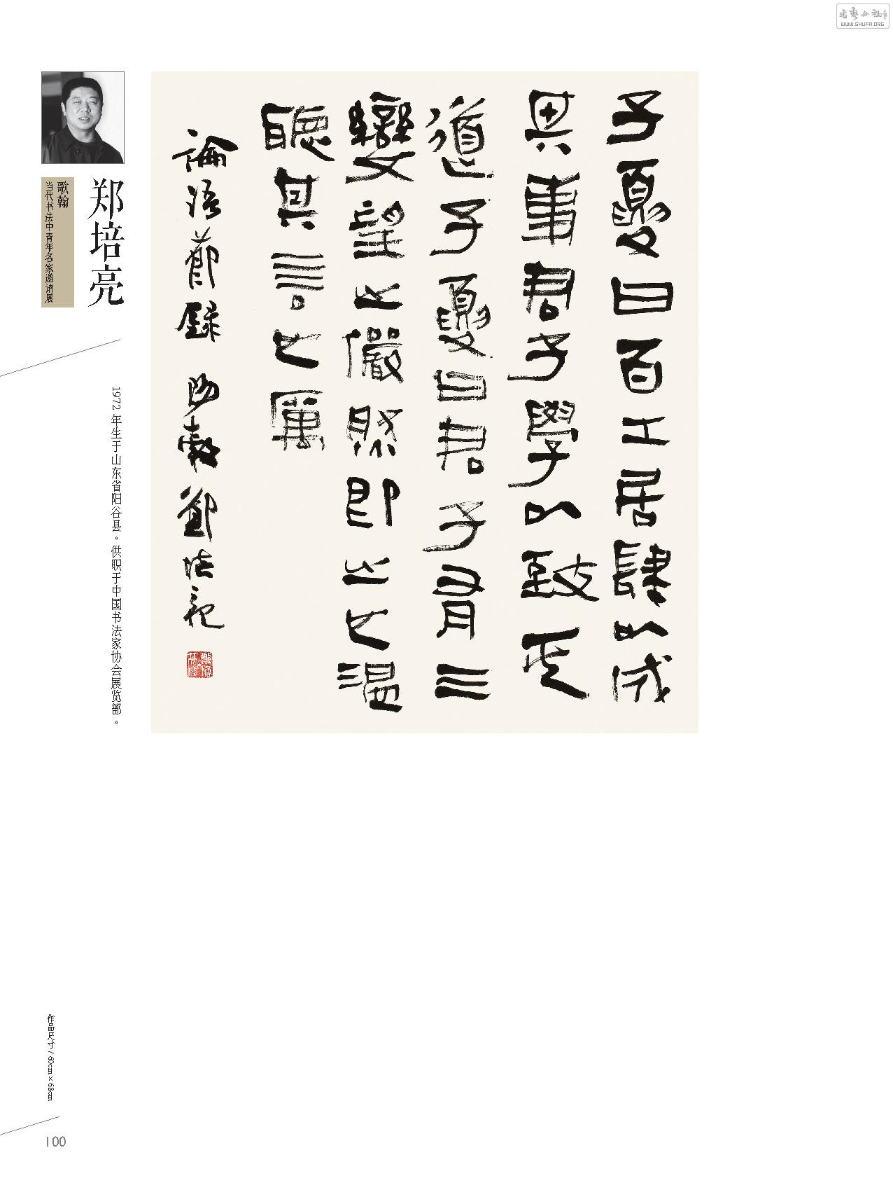 躲ҳ_Page_100.jpg