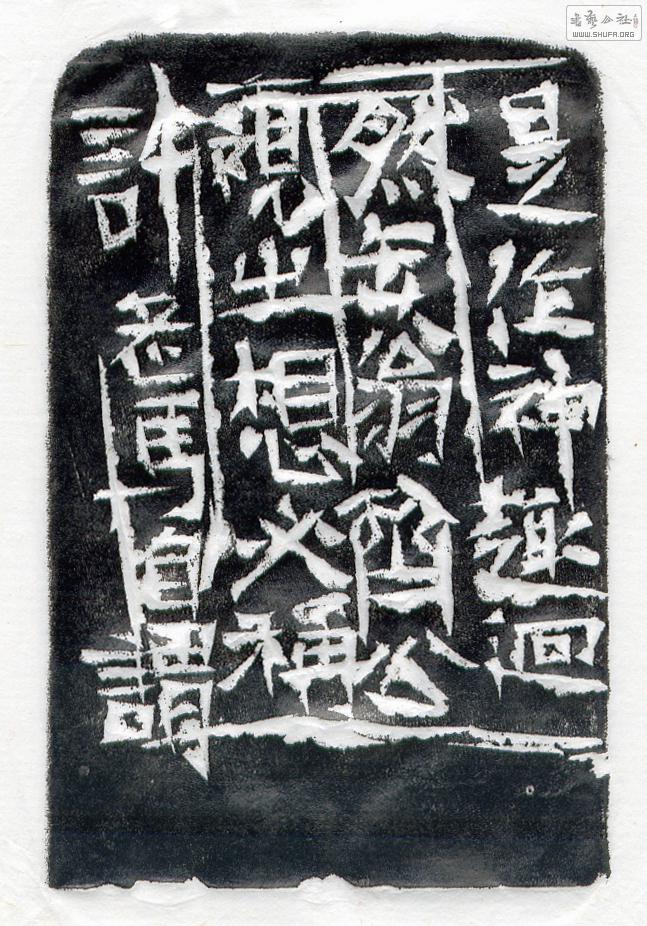 五十尚有惑（款）.jpg