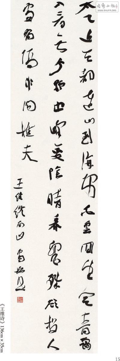 鷨--15.jpg
