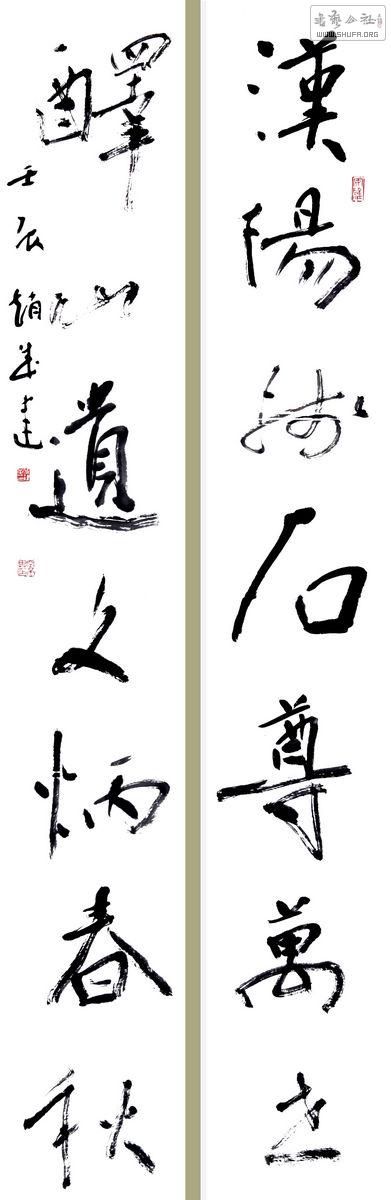 Ʒƣyɽ ߴ磺136X22cmX2 ʱ䣺2012.jpg