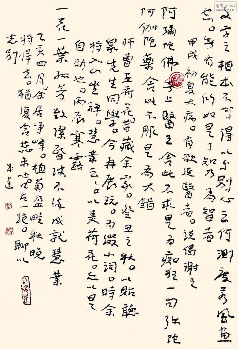 Ʒƣһʦ ߴ磺45X33cm ʱ䣺2006.jpg