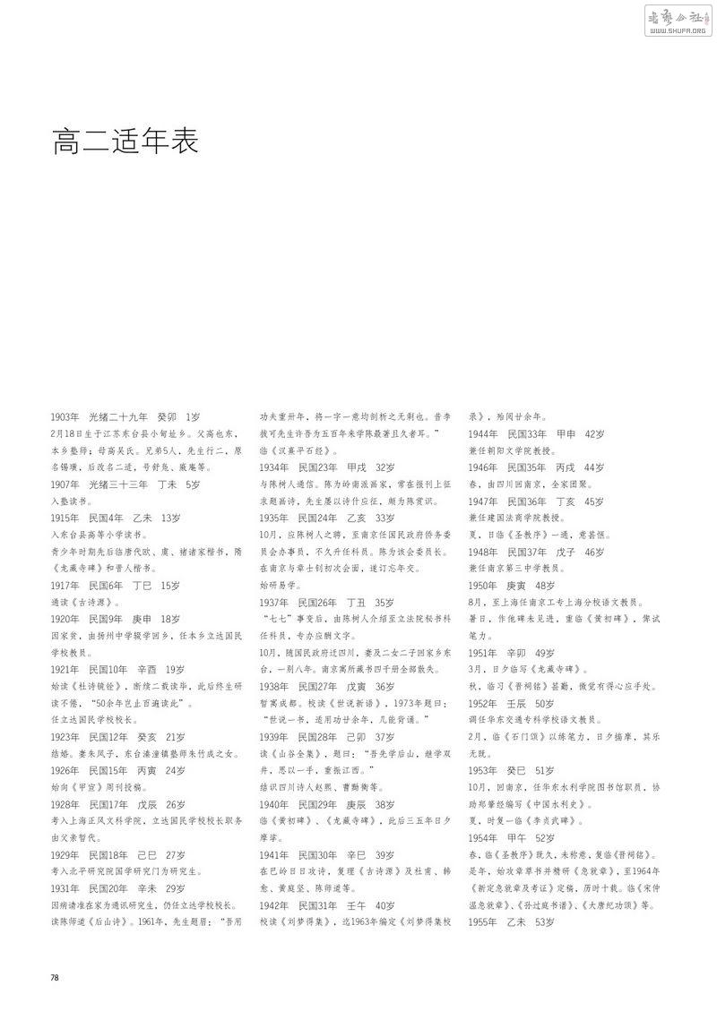 Page25.jpg