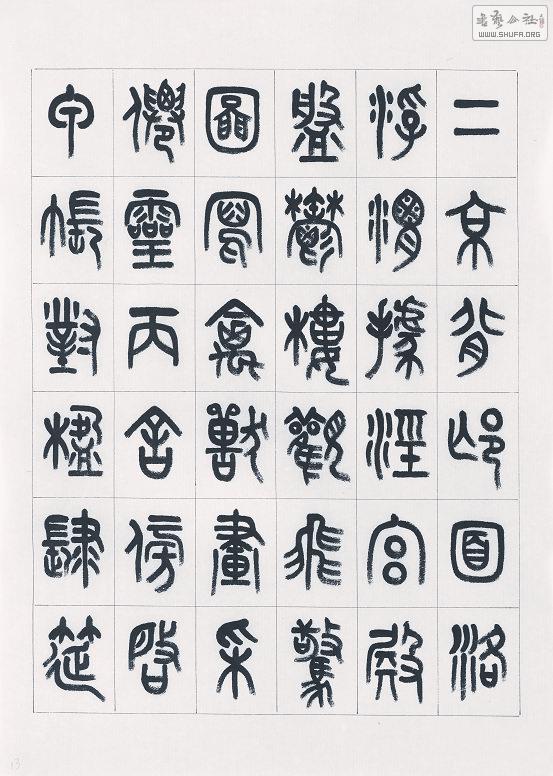 龭ƪ׭ǧġֽ43.5cm31cmP13.jpg