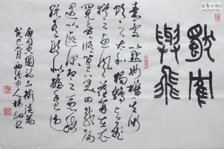 ׭ҳ2˾ͼʫƷ嵭ƪɡֽ46cm70cm2013.8.6.㽭·أ.jpg