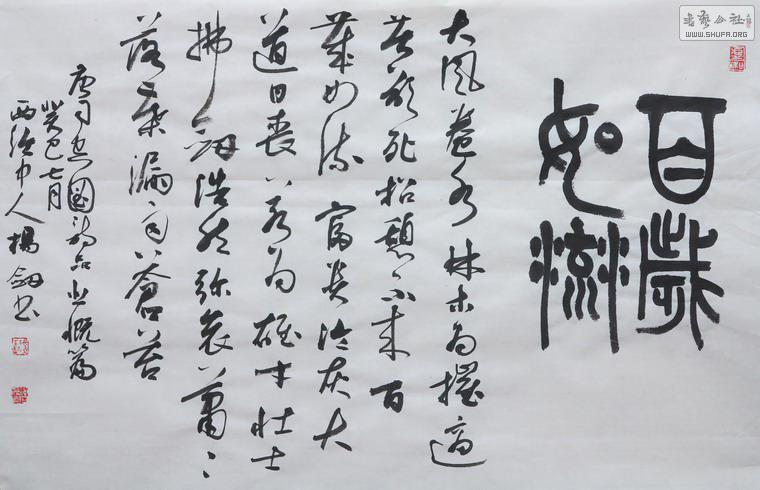 ׭вҳ19˾ͼʫƷƪֽ46cm70cm2013.8.6.㽭ɽײأ.jpg