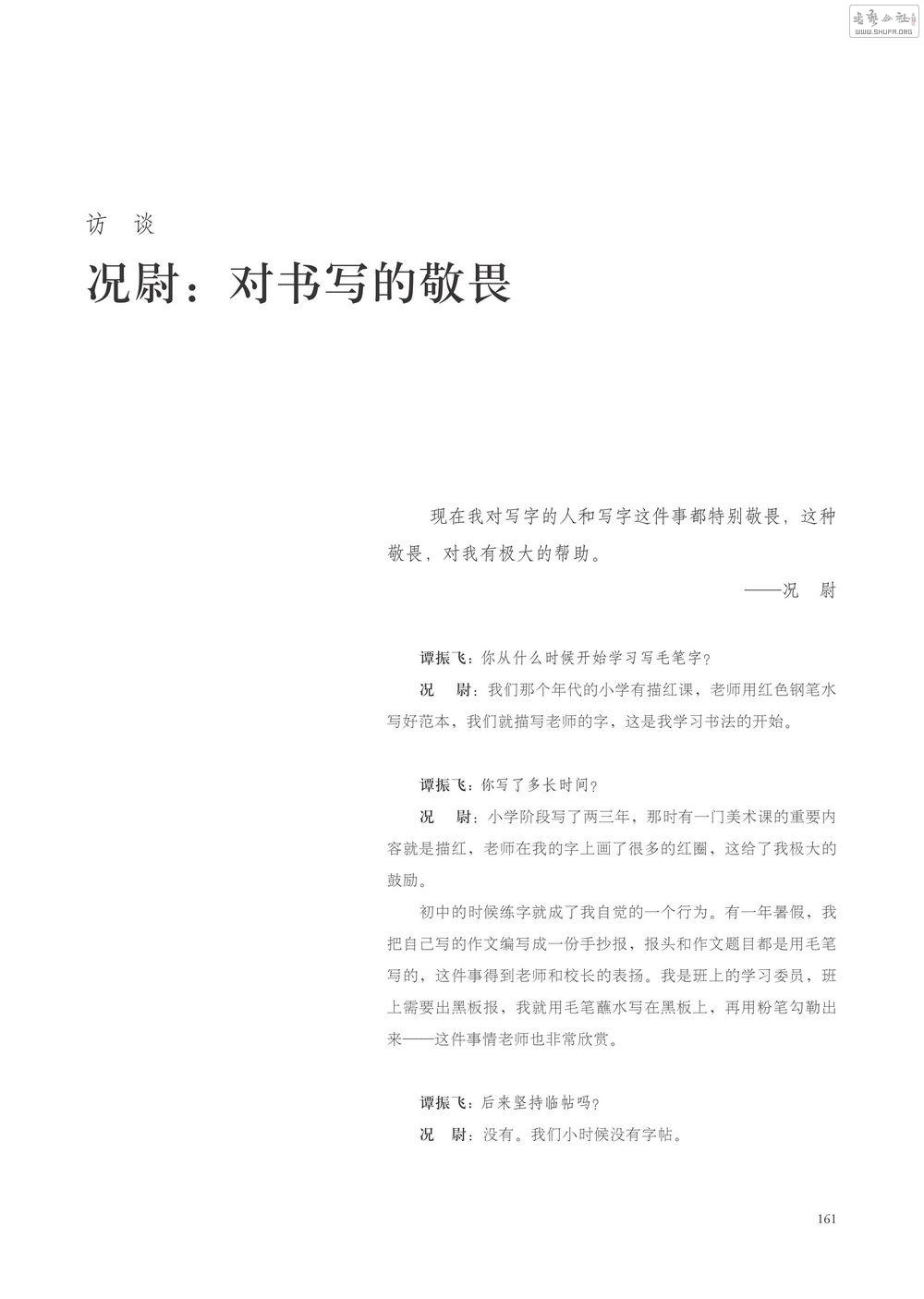 ξ鷨0160.jpg