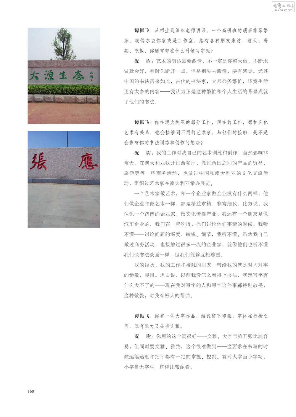 ξ鷨0167.jpg