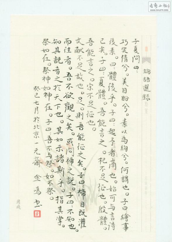 鷨19.jpg