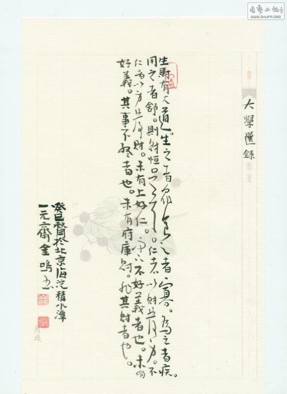 鷨21.jpg
