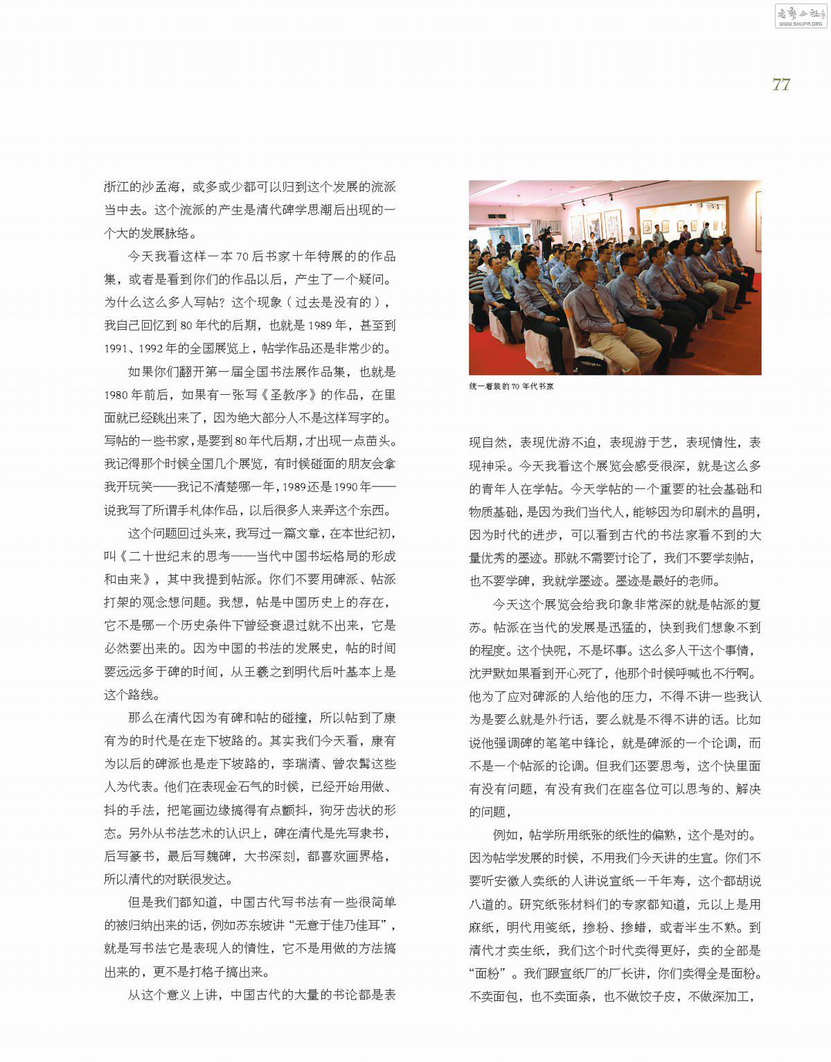 㵴ѰġƷչ078.jpg